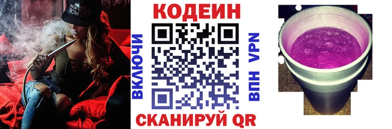 Кодеиновый сироп Lean напиток Lean (лин)  цена наркотик  Лихославль 