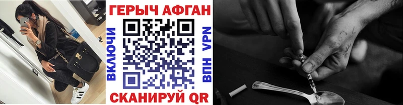 ГЕРОИН Афган  blacksprut ONION  Лихославль  где продают наркотики 