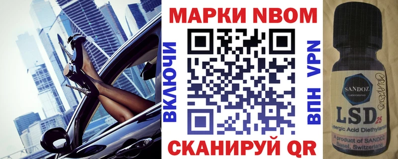 Марки 25I-NBOMe 1,8мг  гидра зеркало  Лихославль 